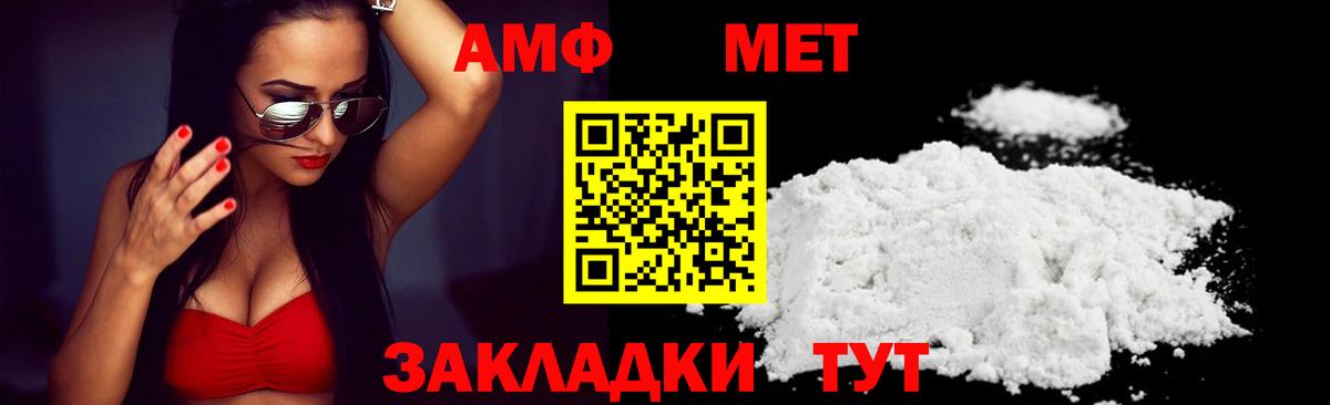 Амфетамин 98% Лабытнанги