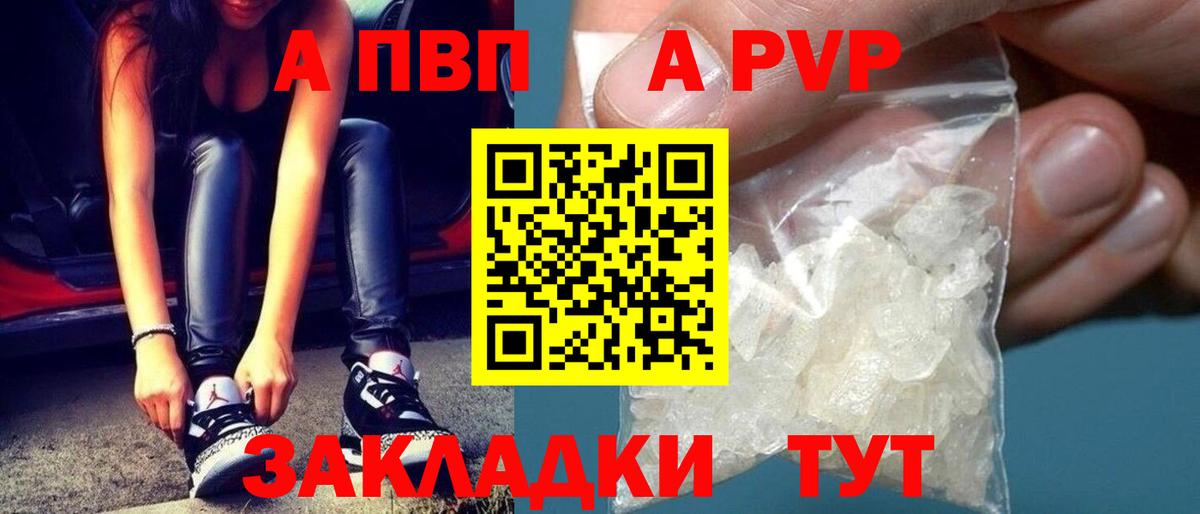 Alpha PVP СК  A PVP VHQ  Вход с VPN  Alpha PVP  Alfa_PVP VHQ  Лабытнанги 