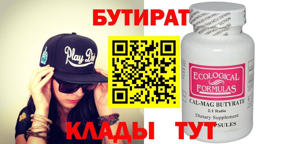 Лабытнанги  БУТИРАТ GHB  Вход с VPN 