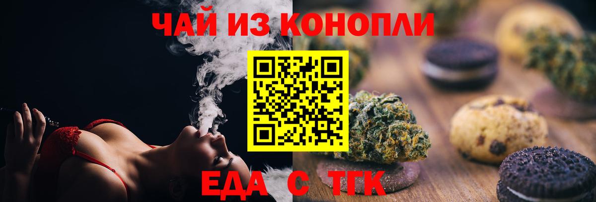 Лабытнанги  Canna-Cookies конопля  Вход с VPN 