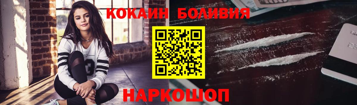 КОКАИН Эквадор  КОКАИН Перу  Вход с VPN  Лабытнанги 