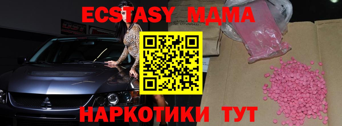 Ecstasy  Вход с VPN  ЭКСТАЗИ DUBAI  Лабытнанги  Экстази 99% 