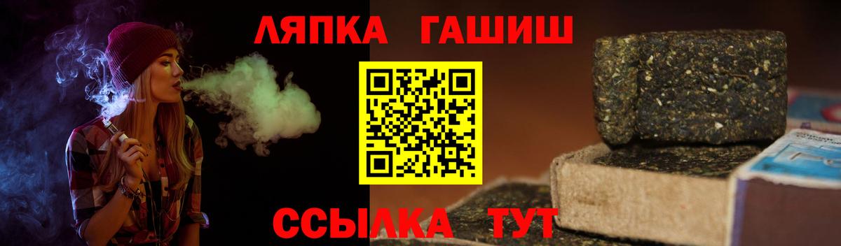 Гашиш hashish Лабытнанги