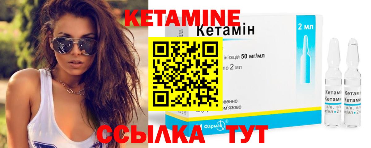 Кетамин ketamine  Вход с VPN  Лабытнанги  Кетамин VHQ 