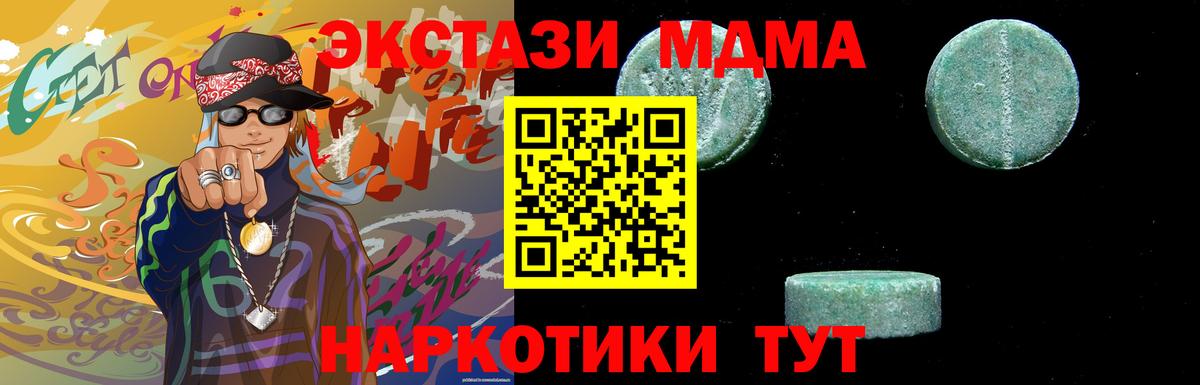 MDMA  МДМА Molly  Вход с VPN  Лабытнанги 