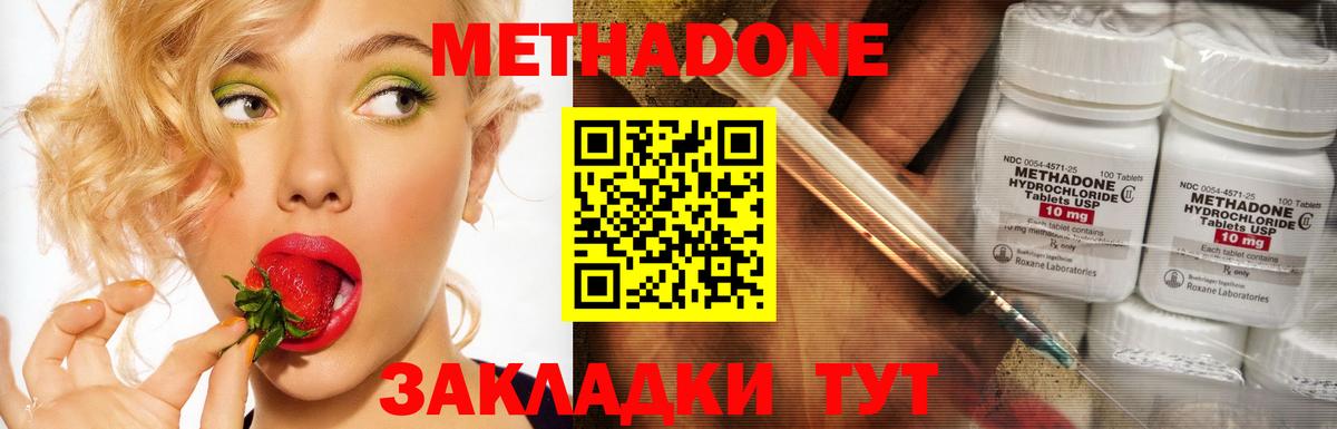 МЕТАДОН белоснежный  Метадон кристалл  Лабытнанги  Вход с VPN 