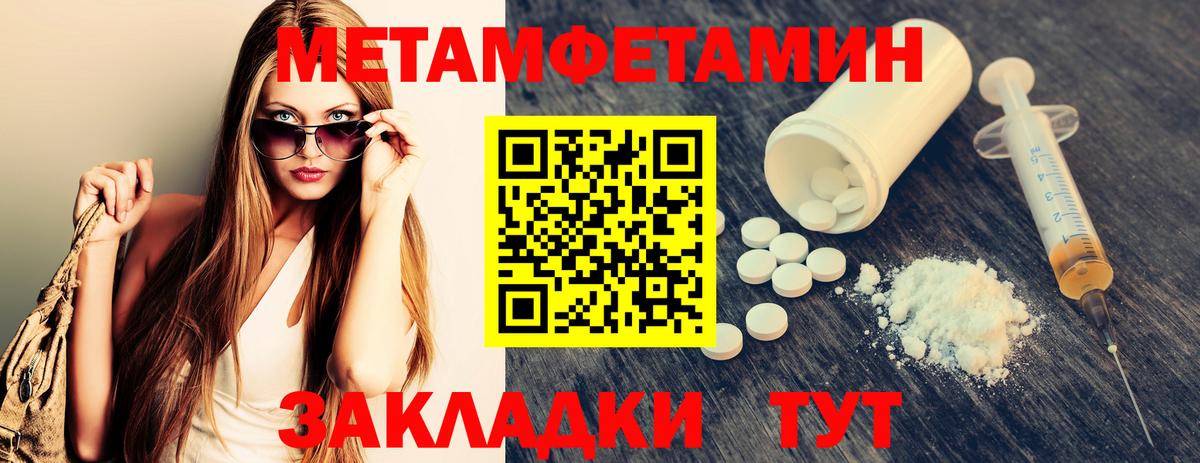 Первитин мет Лабытнанги