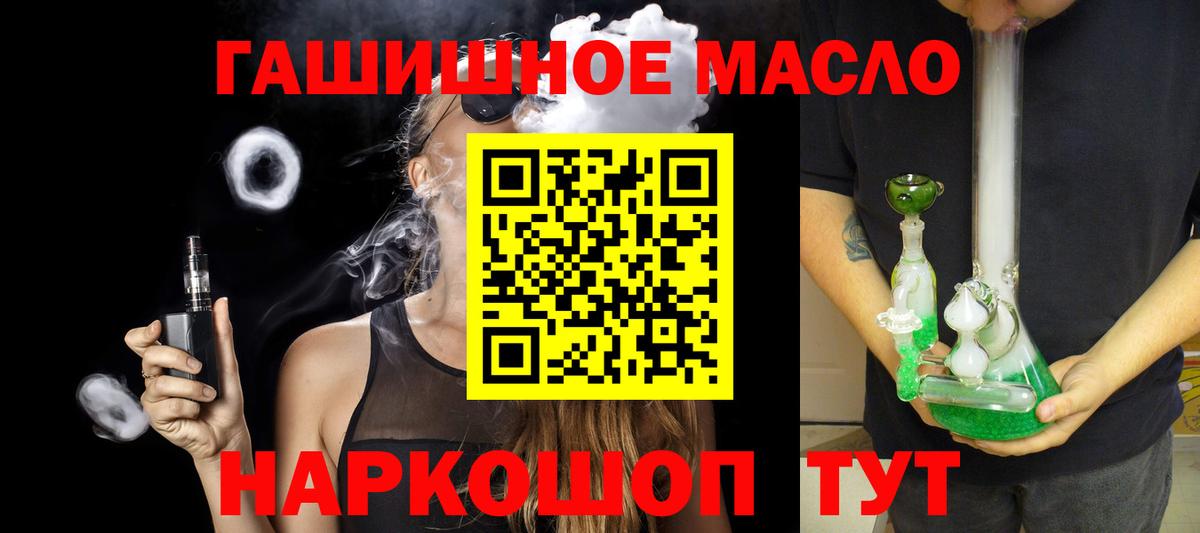 Лабытнанги  Дистиллят ТГК вейп с тгк  Вход с VPN 