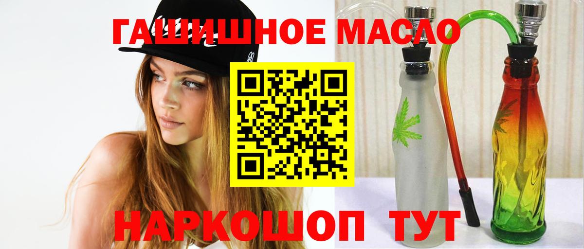 Дистиллят ТГК вейп Лабытнанги